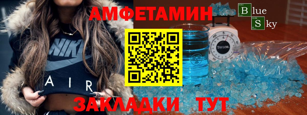 Амфетамин 97% Ишимбай