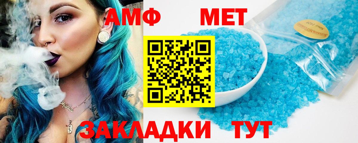 Ишимбай  АМФ  Вход с VPN  АМФЕТАМИН 98% 