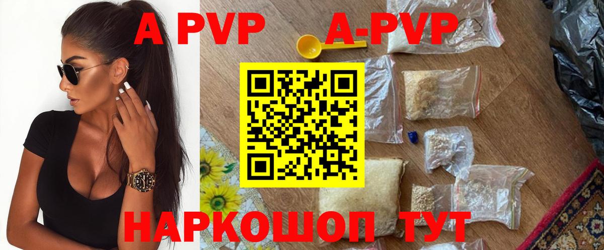 закладка  A-PVP крисы CK  Ишимбай  Вход с VPN  Alpha PVP СК  Alpha PVP крисы CK 