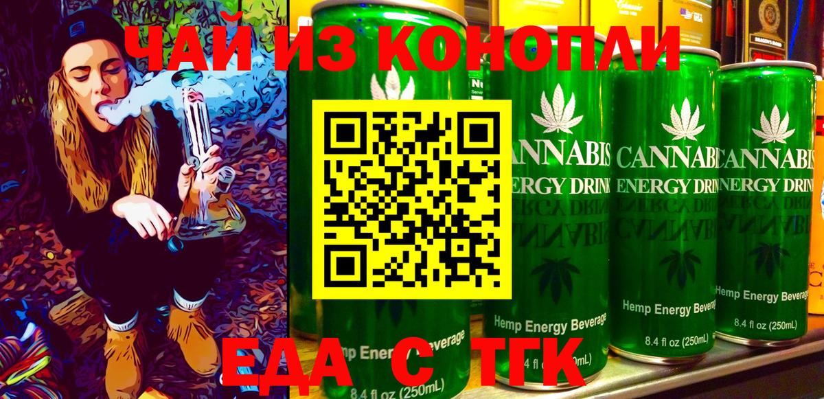 Ишимбай  Canna-Cookies конопля  Вход с VPN 