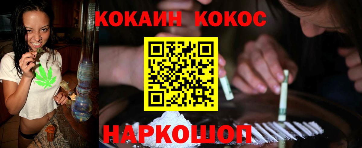 Кокаин Fish Scale  Cocaine  Ишимбай  Вход с VPN 