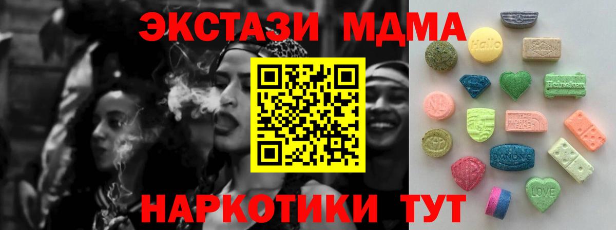 Экстази таблы Ишимбай