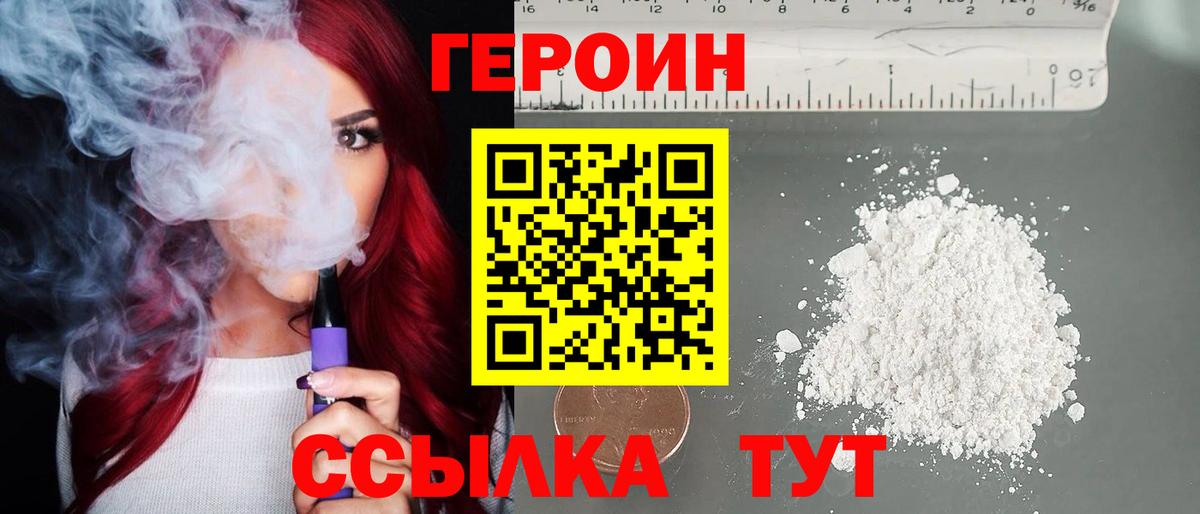 Ишимбай  ГЕРОИН белый  Вход с VPN 