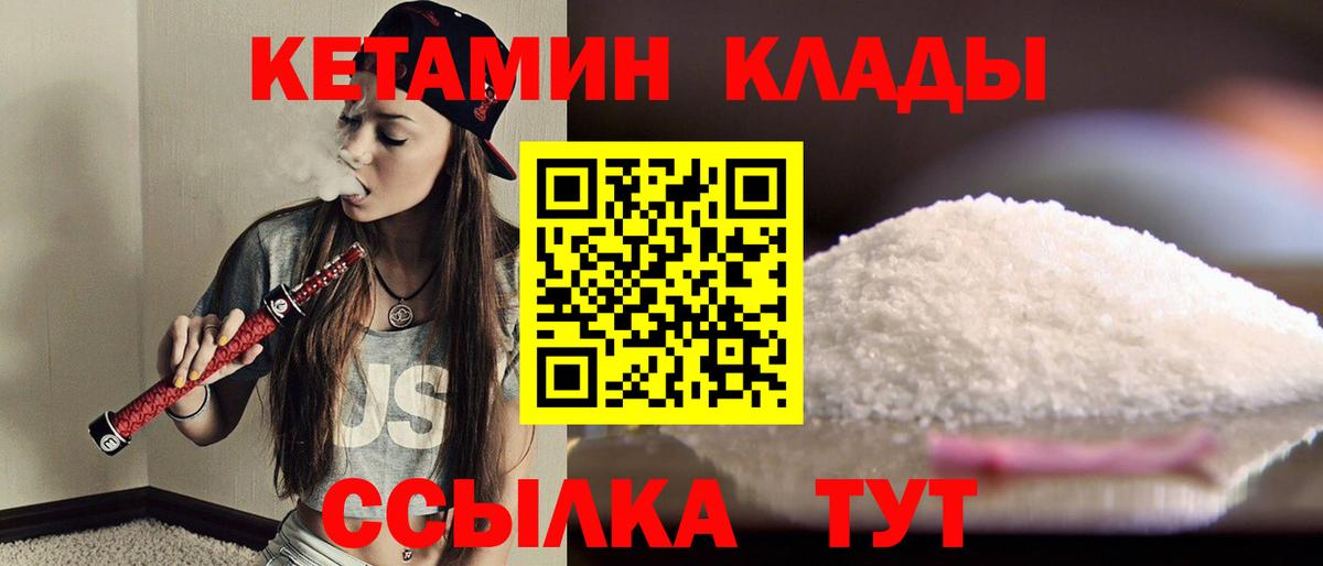КЕТАМИН VHQ  Кетамин VHQ  Ишимбай  Вход с VPN 