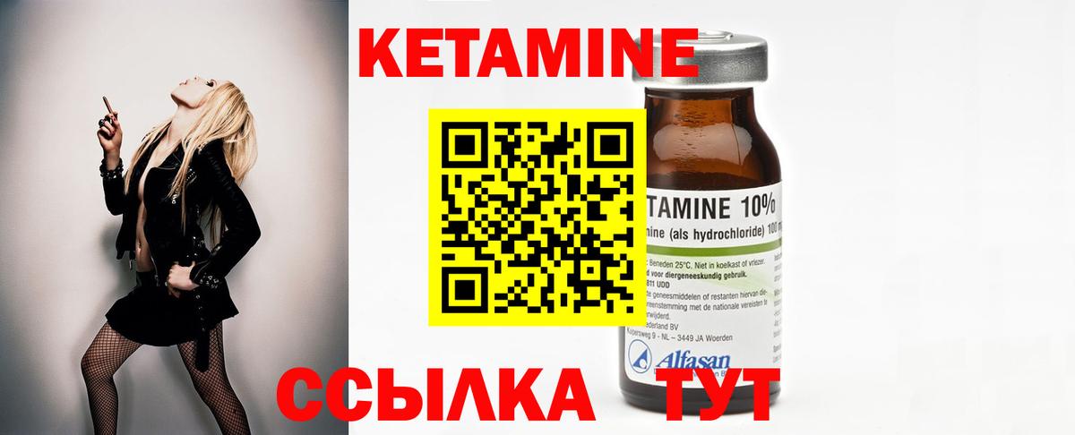 Кетамин ketamine Ишимбай