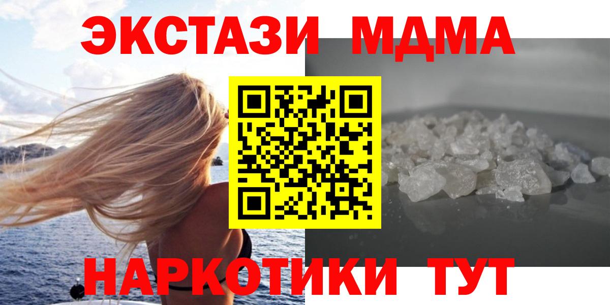MDMA VHQ  МДМА  МДМА Molly  Ишимбай  Вход с VPN 