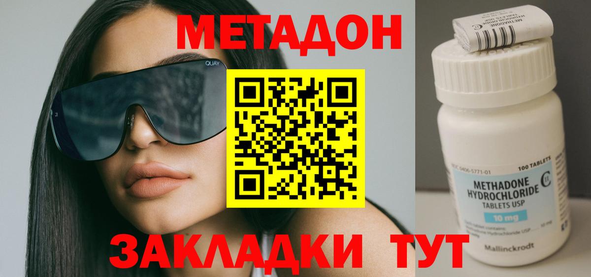 Метадон белоснежный  МЕТАДОН VHQ  Ишимбай  Вход с VPN 