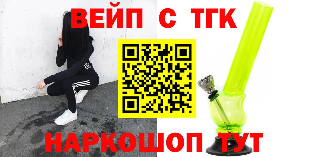 магазин  наркотиков  ТГК концентрат  Вход с VPN  ТГК вейп с тгк  Ишимбай 