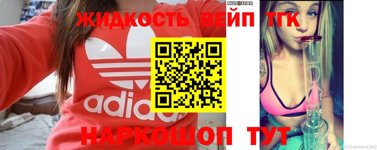 ТГК THC oil Ишимбай