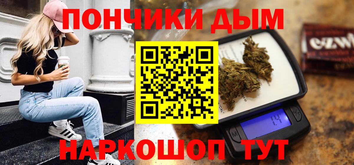 МАРИХУАНА планчик Ишимбай